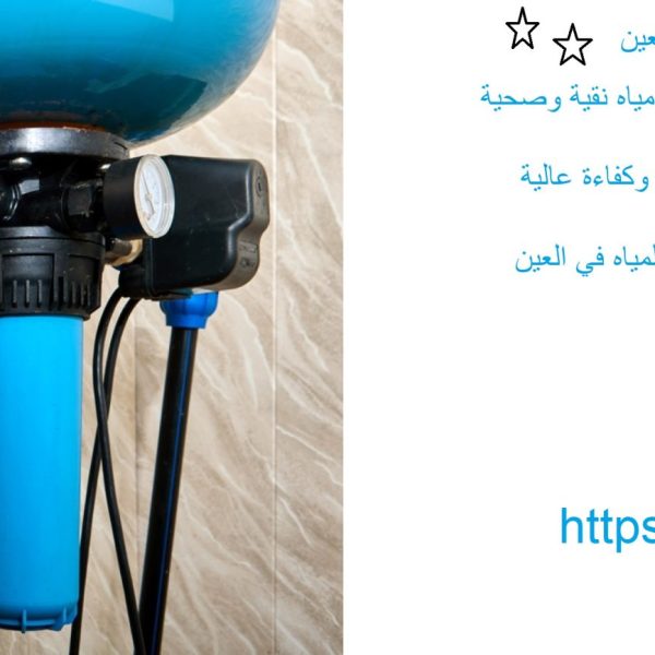 أفضل شركة تركيب فلاتر العين