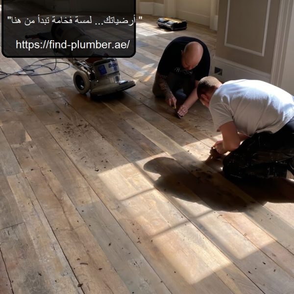 تركيب ارضيات باركيه فى دبي