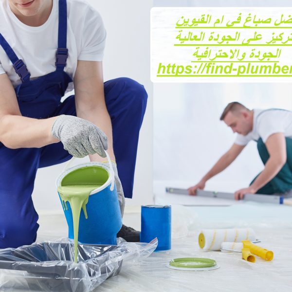 افضل صباغ في ام القيوين