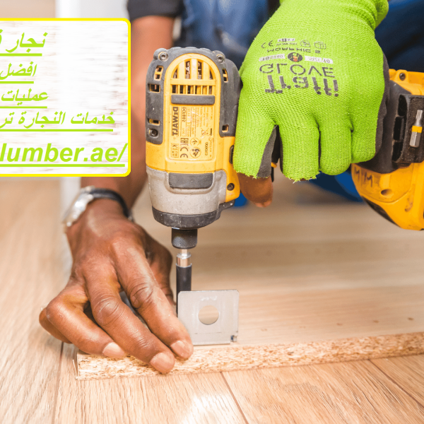 نجار في الراشدية