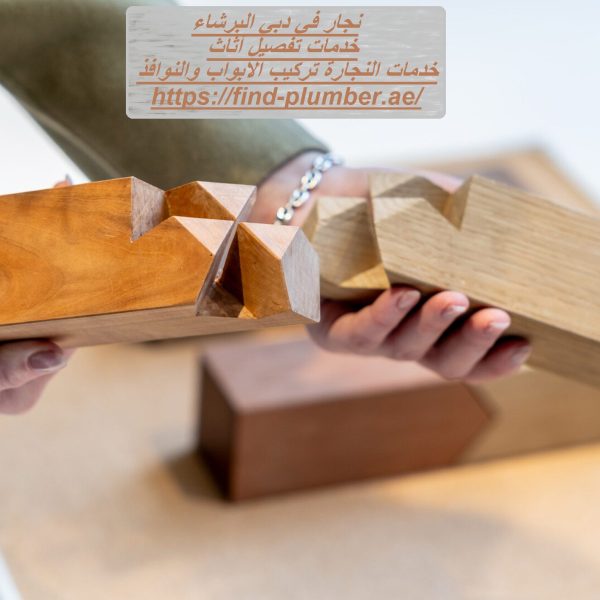 نجار في دبي البرشاء